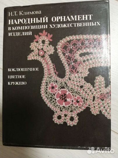 Кружево на коклюшках книги
