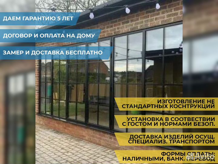 Пластиковые окна на веранду и террасу