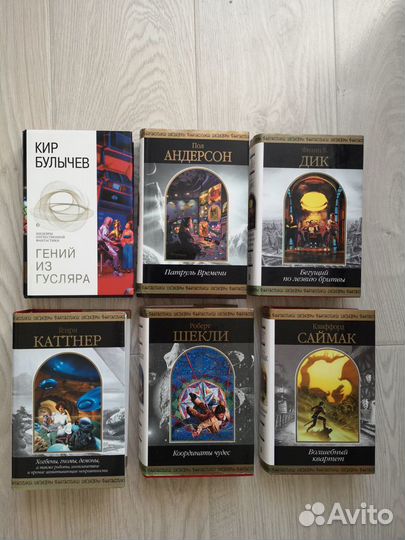 Шедевры фантастики Шекли Каттнер Гаррисон Дик