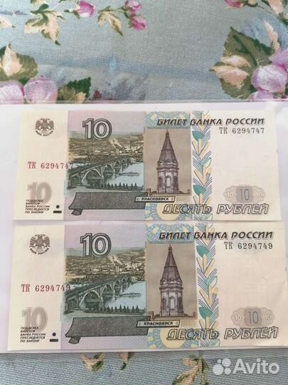 Бумажные 10