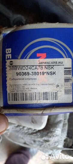 Ступичный подшипник lexus RX300