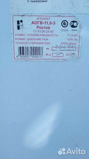 Газовый котёл Siberia б.у 11,6