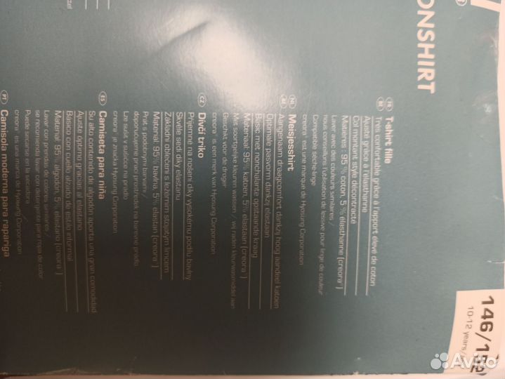 Новая одежда для девочки (Германия) 6-12 лет