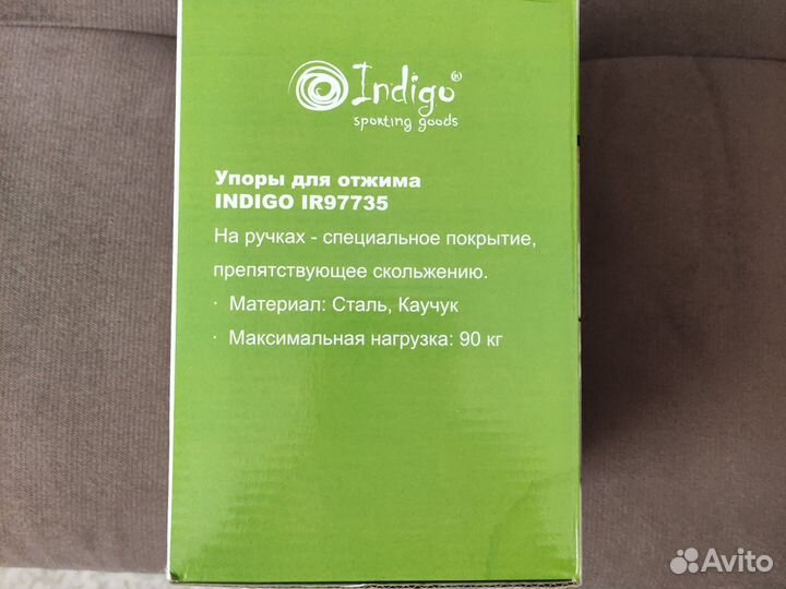 Упоры для отжима indigo IR97735