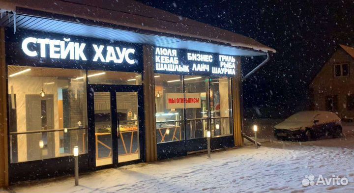 Работа официант