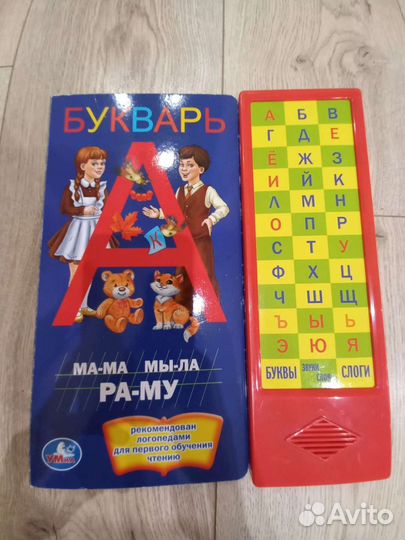 Говорящий букварь