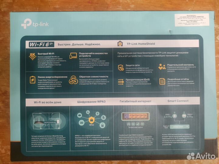 Роутер tp-link Archer AX53