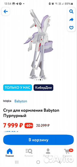 Стульчик для кормления babyton