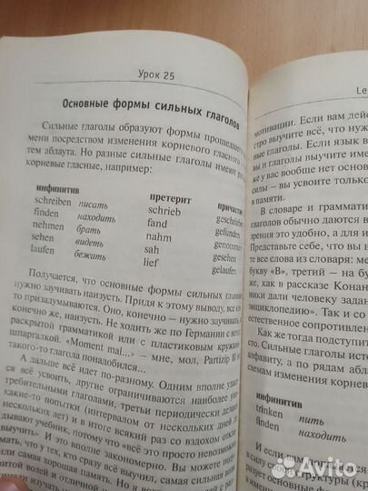 Самоучитель немецкого языка Ганина