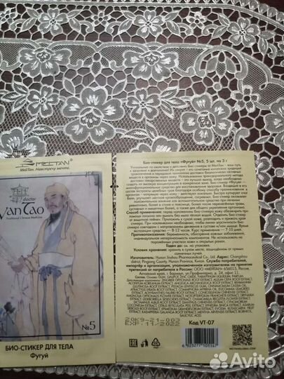 Био-стикер для тела, номер 5