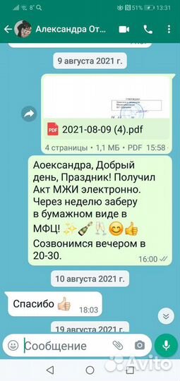 Юрист/Проверки/Сопровождение /Перепланировки