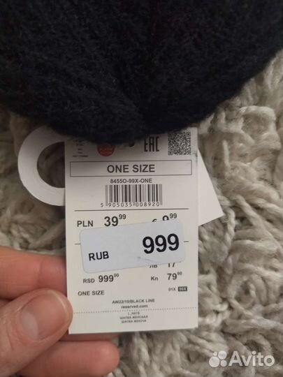 Новая шапка Reserved