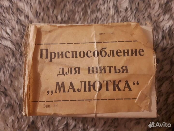 Приспособление для шитья 