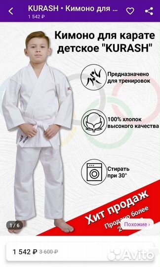 Кимоно для каратэ 120размер новое