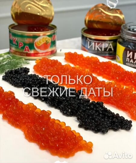 Икра красная оптом
