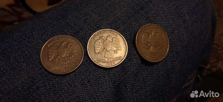 Монеты 5 рублей 1998 спмд