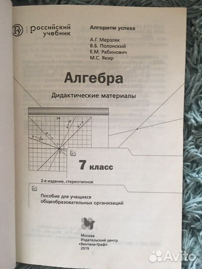 Дидактические материалы по алгебра 7 класс Мерзляк