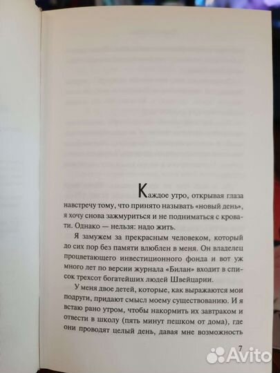 Книга Пауло коэльо