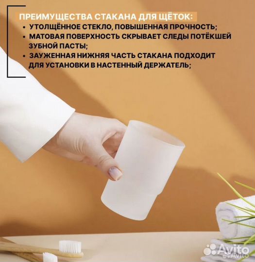 Стакан для ванной комнаты для щеток и зубной пасты