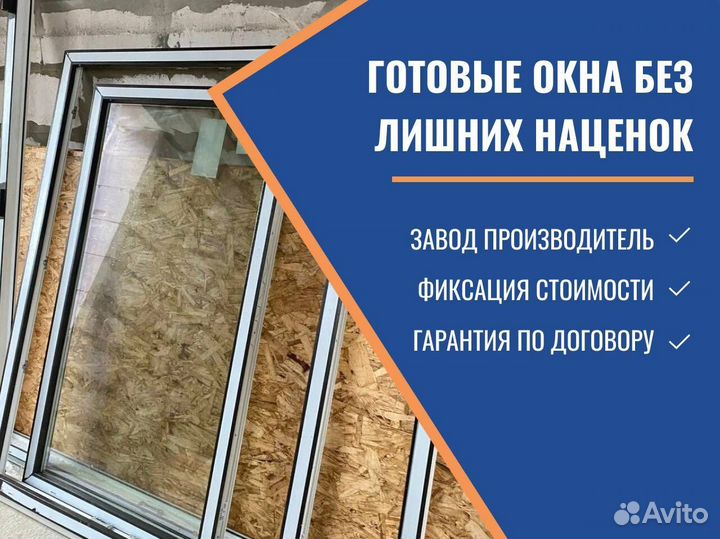 Пластиковые окна, остекление без предоплаты