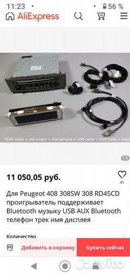 Автомагнитолы
