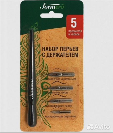 Набор для каллиграфии 