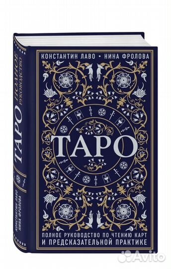 Книги taro