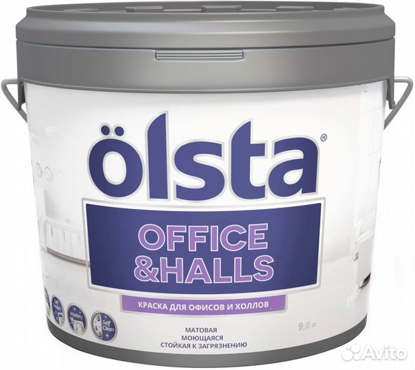 Olsta Office Halls краска для офисов и холлов (9 л