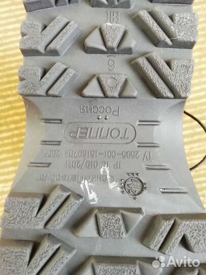 Сапоги мужские зимние для рыбалки