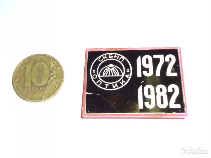 Значок скб нп 