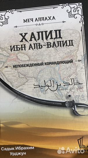 Халид ибн Валид