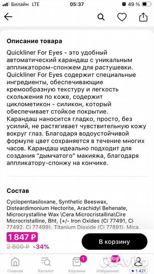 Карандаш clinique smoky brown 02