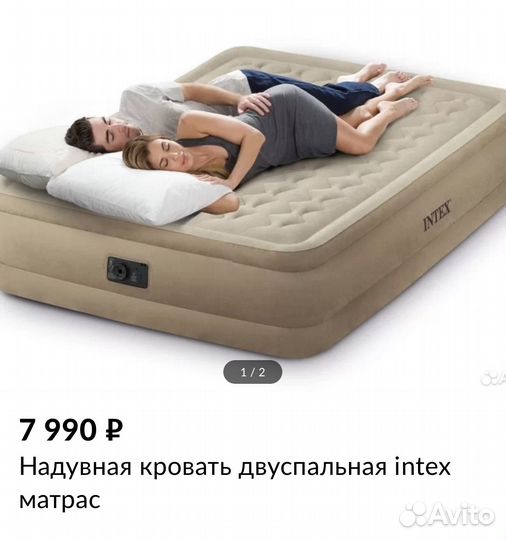 Матрас надувной новый