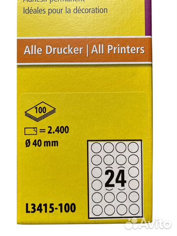 Круглые этикетки Avery d40 mm