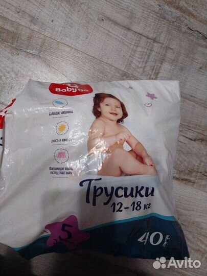Подгузники трусики baby go 5