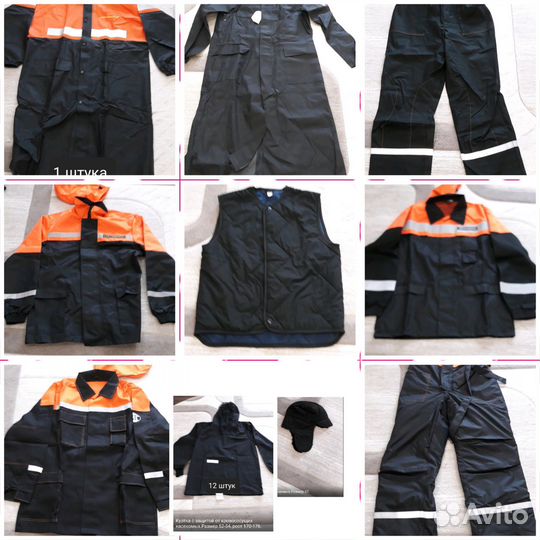 Спецодежда размер 48-54