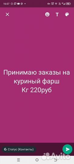 Фарш куриный