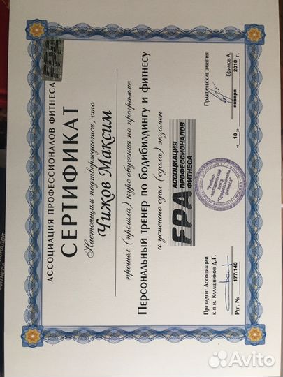 Персональный фитнес тренер