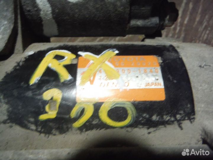 Стартер Lexus RX 300/330/350/400h 2003-2009