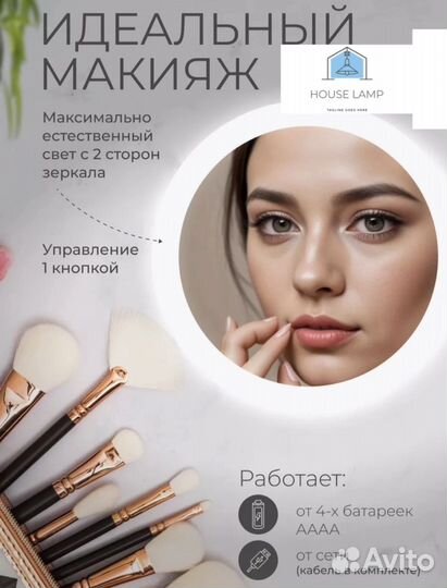 Зеркало косметическое с увеличением