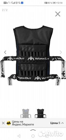 Жилет утяжелитель 16 кг