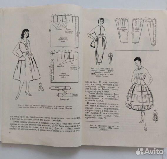 Пособие по конструированию и моделированию 1960