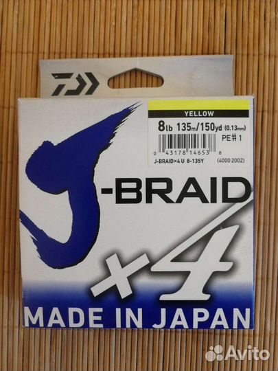 Плетеный шнур daiwa (оригинал)