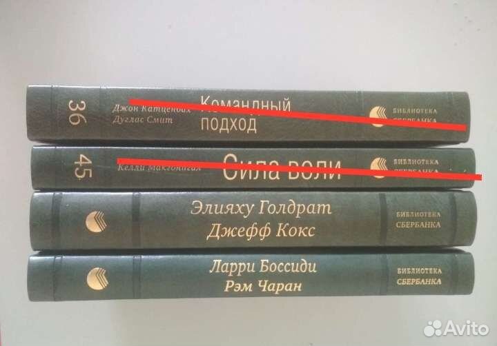 Библиотека сбербанка 17шт. Бизнес-литература