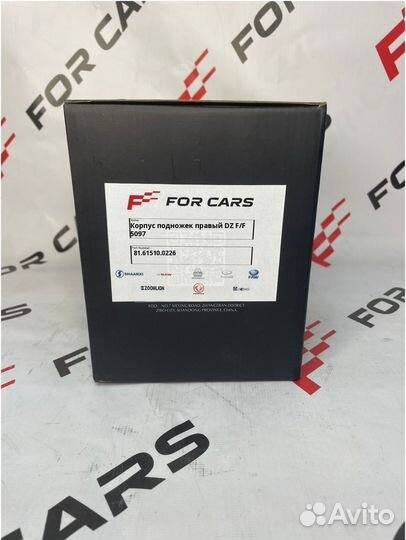 Корпус подножек правый DZ1640240298 F2000/F3000