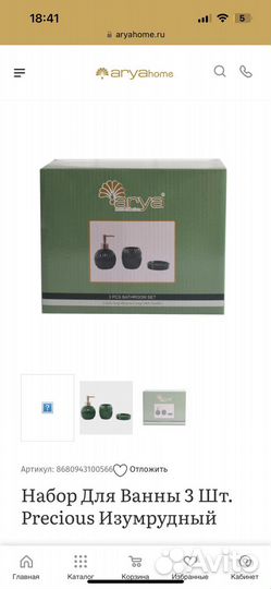 Коробка подарочная