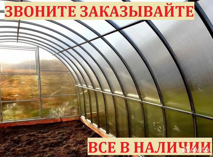 Теплица 6х3м