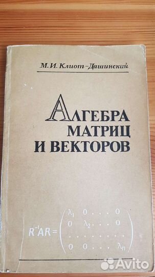 3книги: Функц.анализ, Алгебра матриц