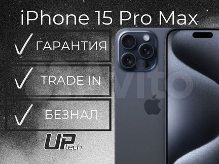 iPhone 15 Pro Max, 512 ГБ