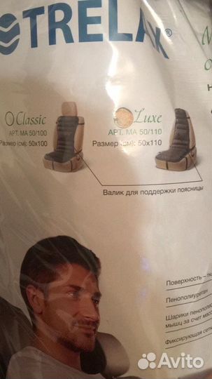 Ортопедический чехол на кресло машины